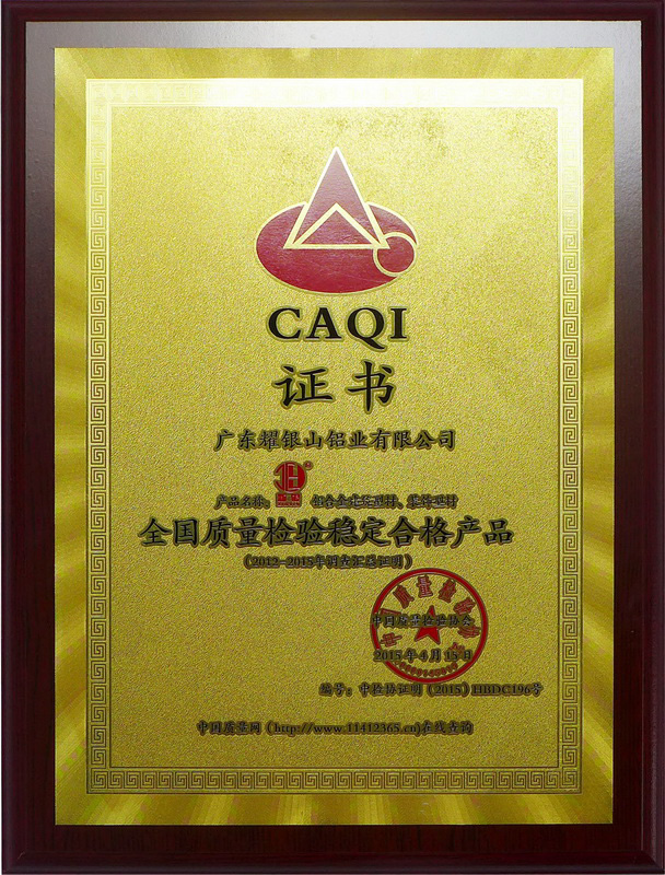 2015全國質(zhì)量檢驗穩(wěn)定合格產(chǎn)品(2012年-2015年)