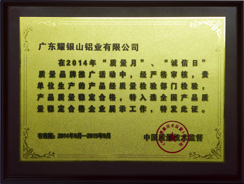 榮譽證書(2014年-2015年)