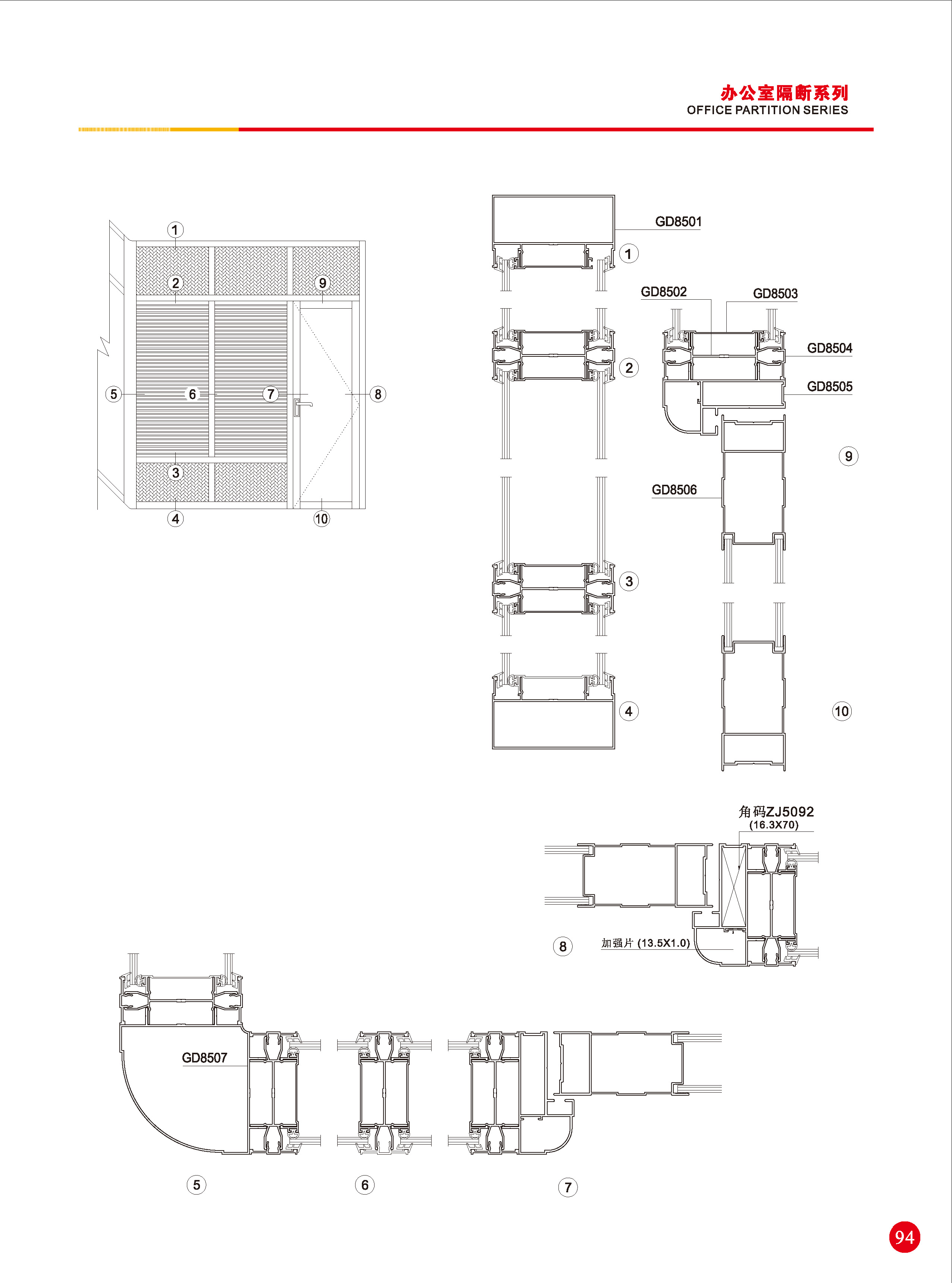 新銀辦公室隔斷系列